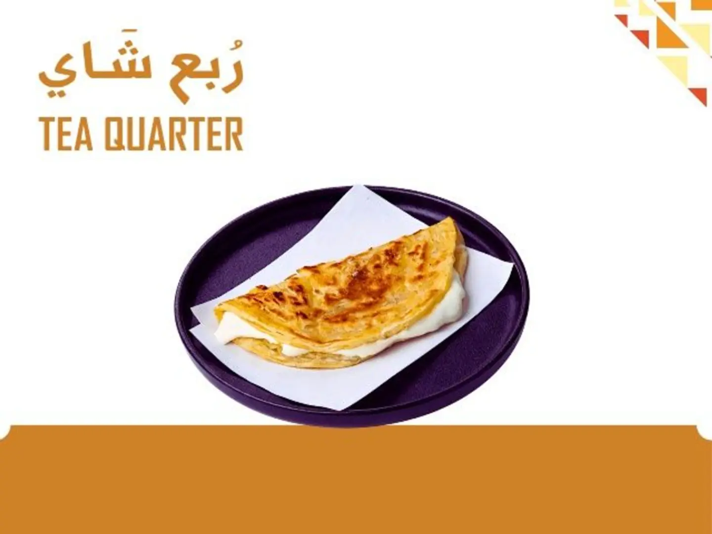 شباتي جبن سادة