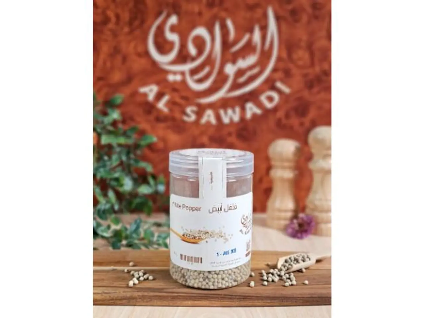 فلفل أبيض حب