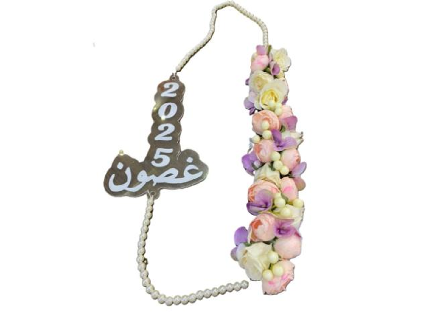 عقد تخرج بالأسم ولولو 1