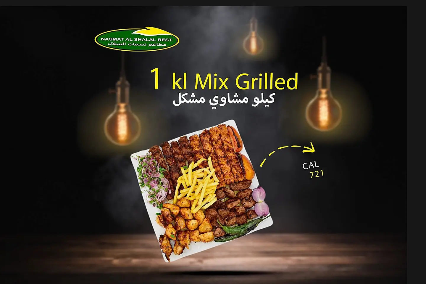 1 Kg Mix Grilld