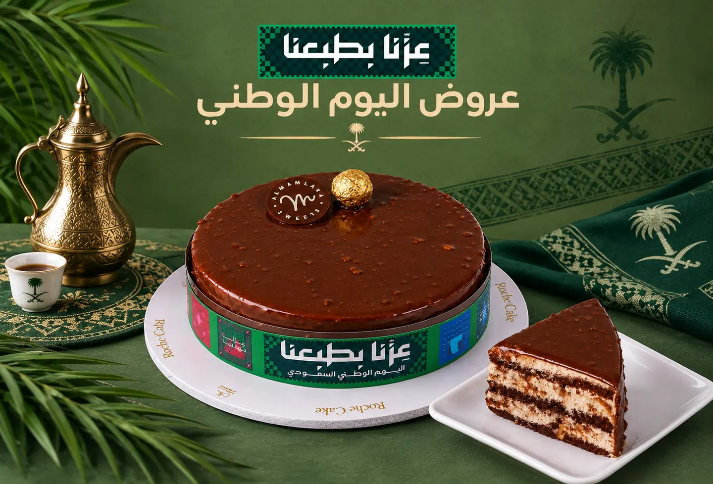 National Day Rocher Cake