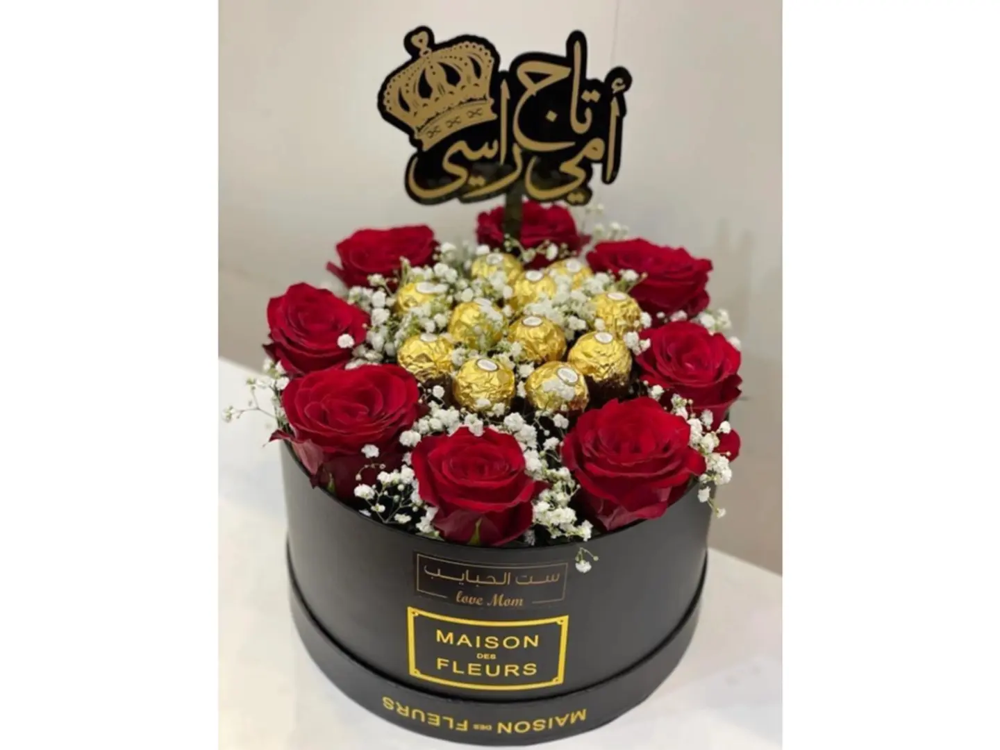 أمي تاج راسي