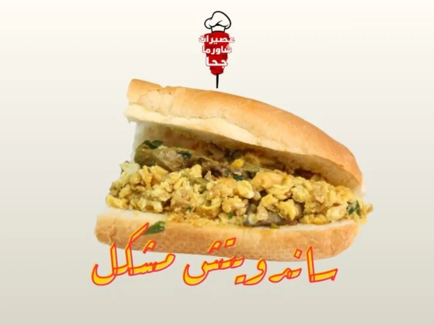 Mix Sandwich