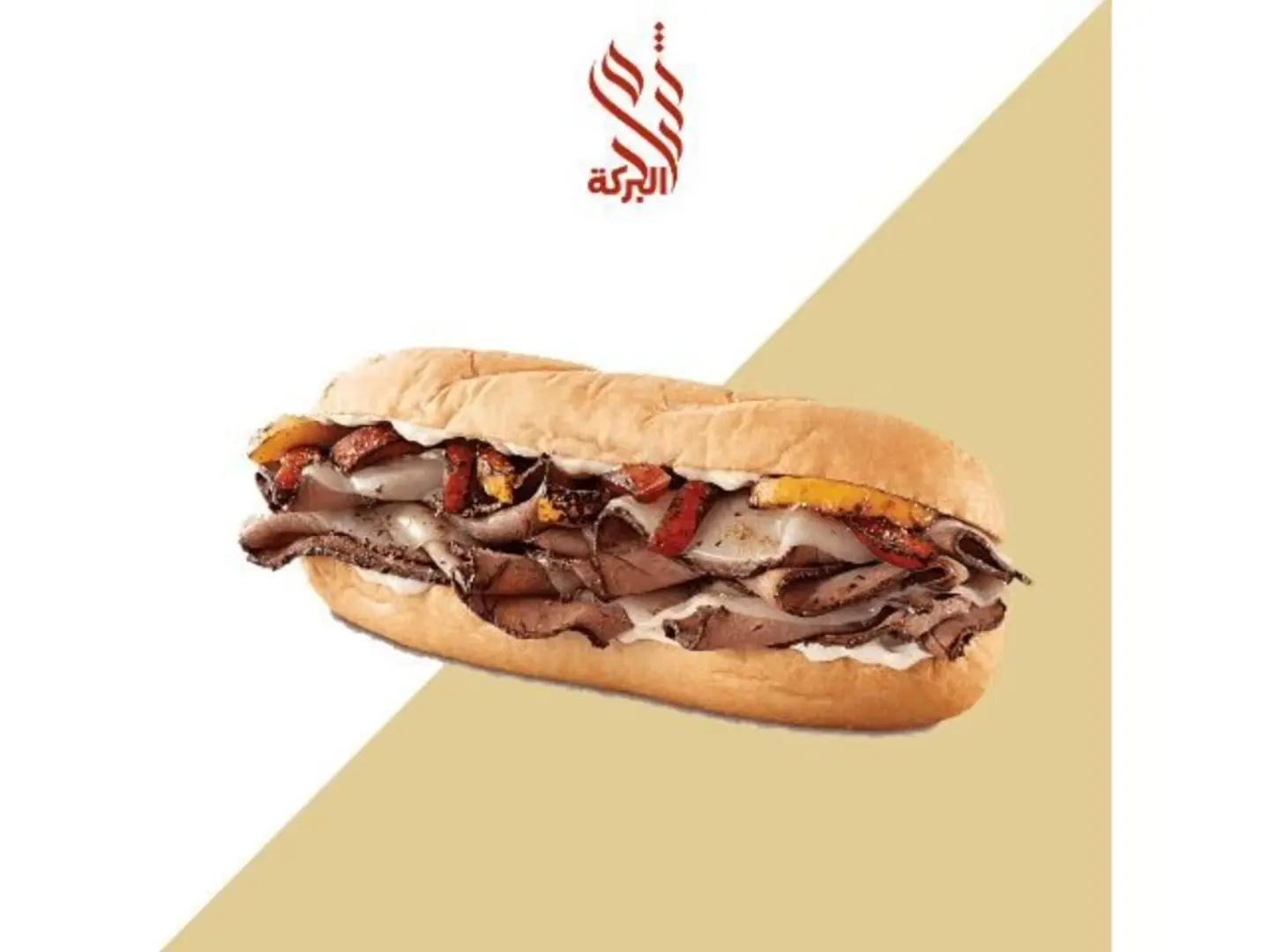 أوصال لحم بالجبن