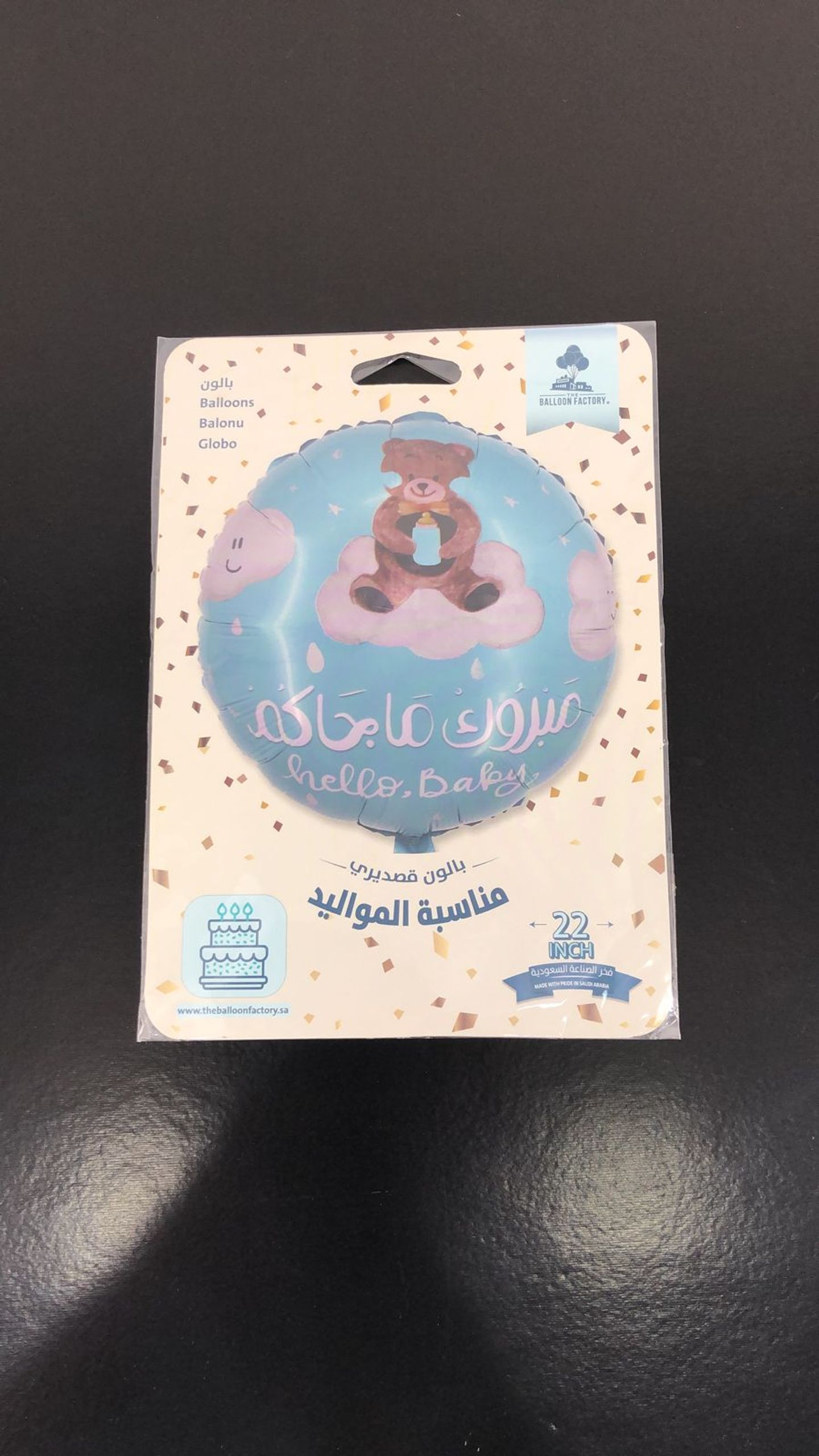 بالون تهنئة مولود