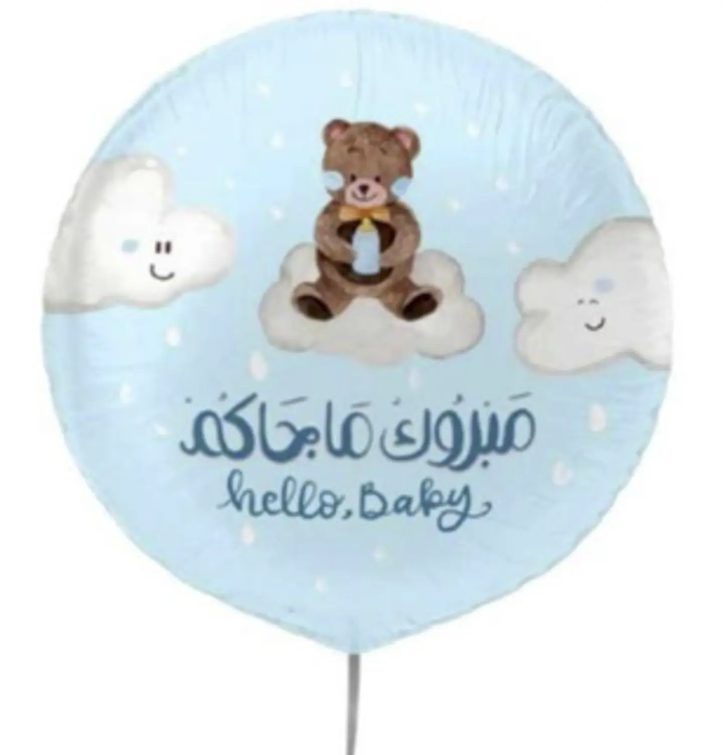 بالون مواليد - مولود جديد ( مبروك ماجاكم) - ولد