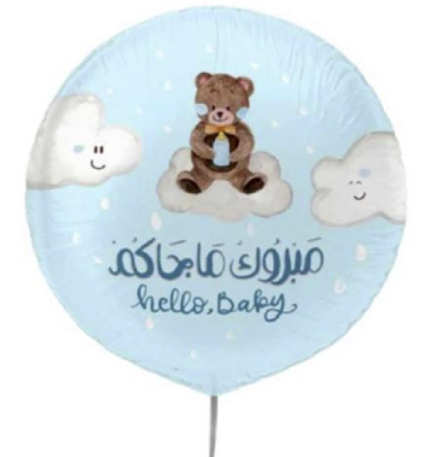 New Baby Boy Balloon (Boy)