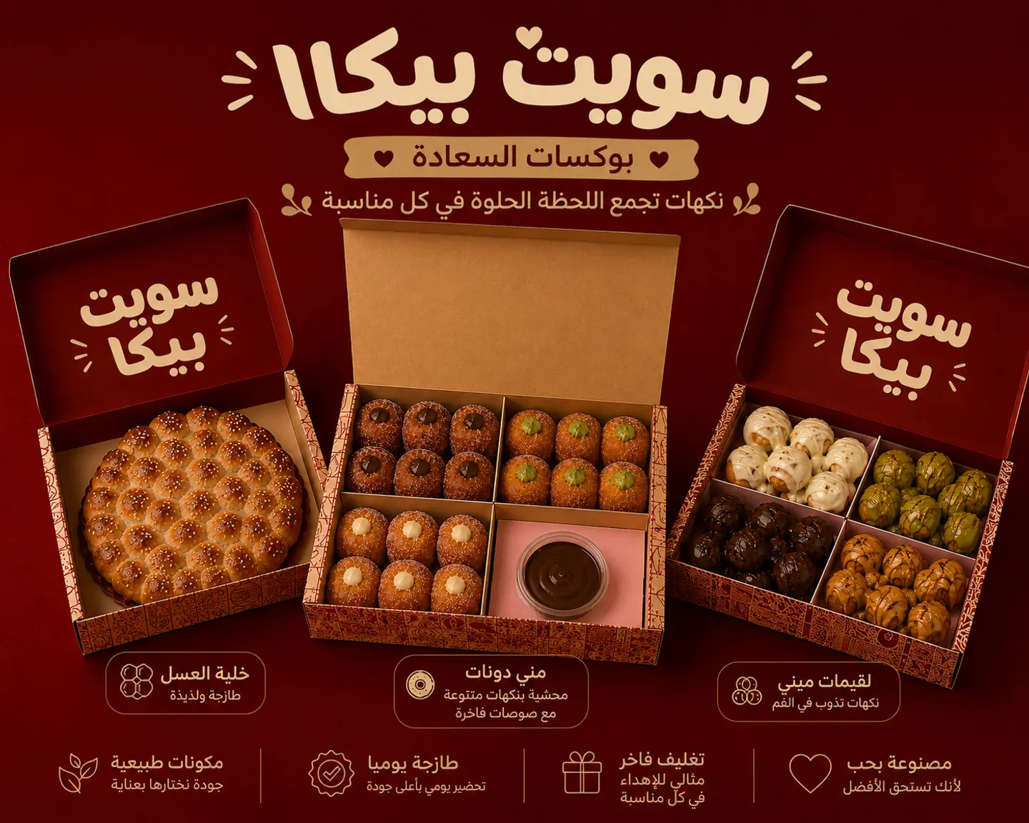 Beehive Box Stuffed Donut Box 18 Pieces Luqaimat Box 4 Sauces