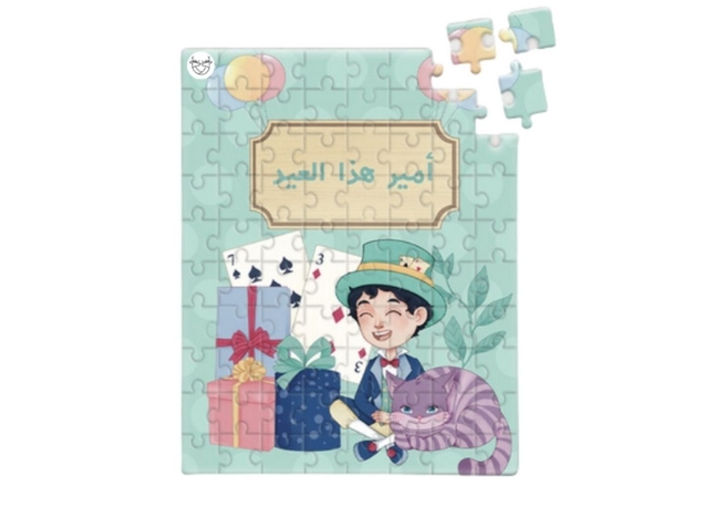 Alice In Wonderland Eid Puzzle Boy