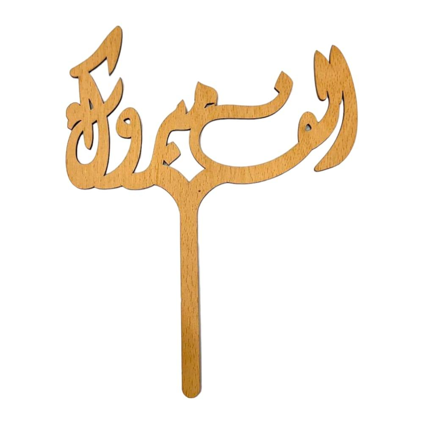تغريسة الف مبروك 1
