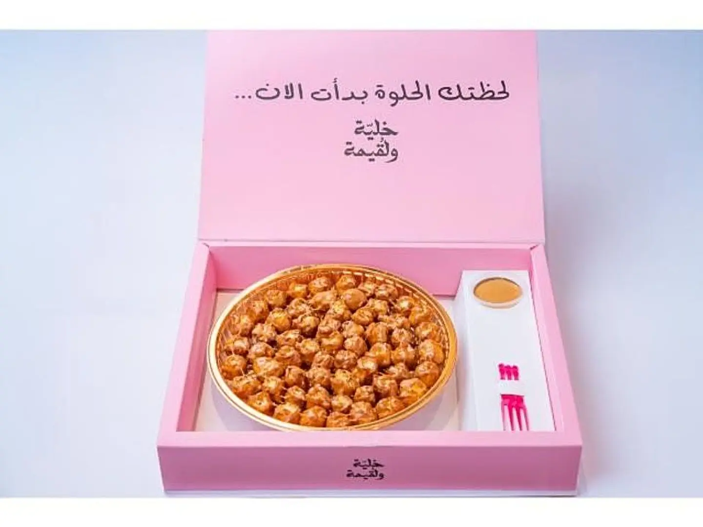 Caramelized Saeed Bundle