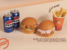 كومبو الشكنيز