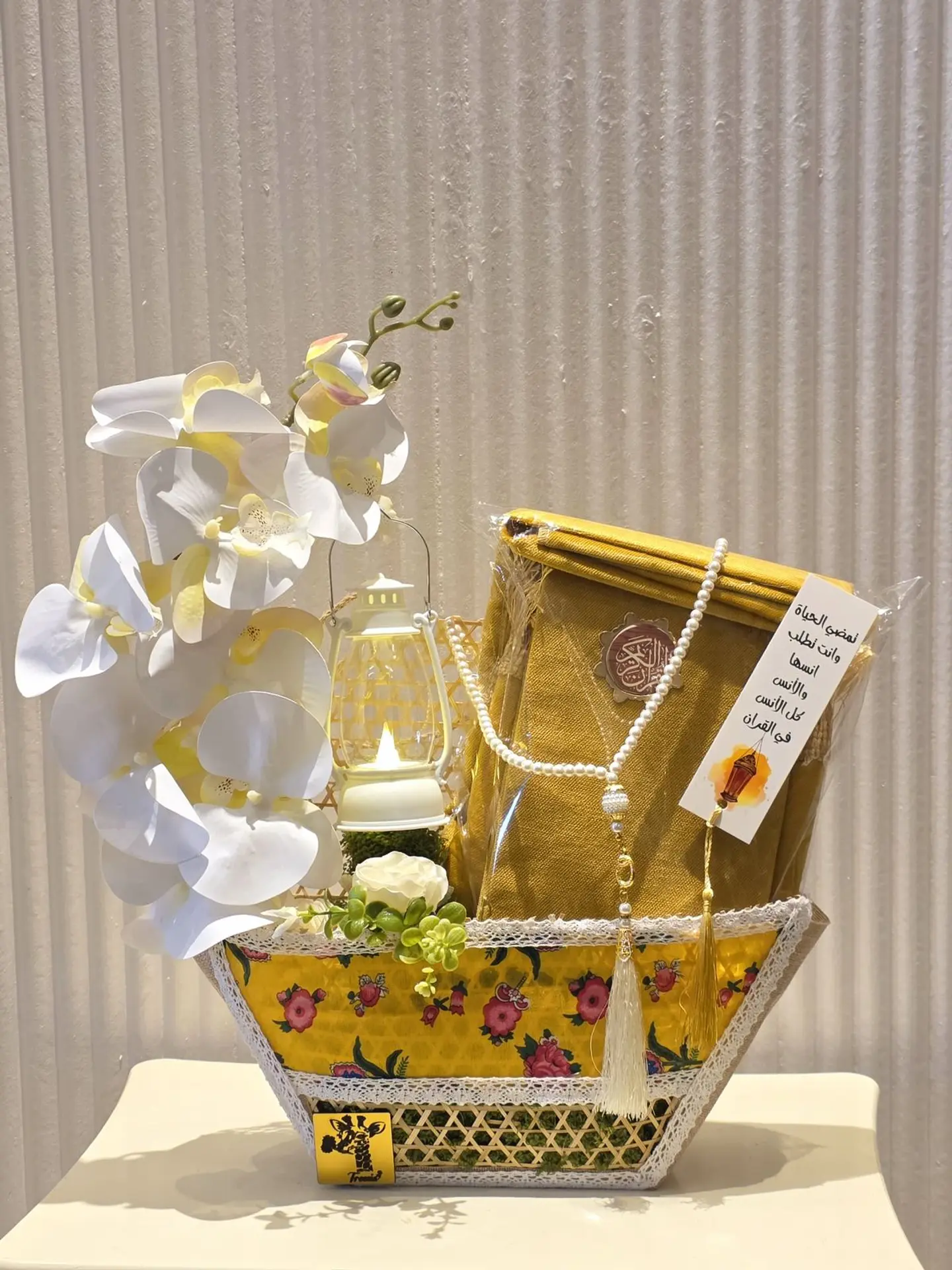 سلة رمضان