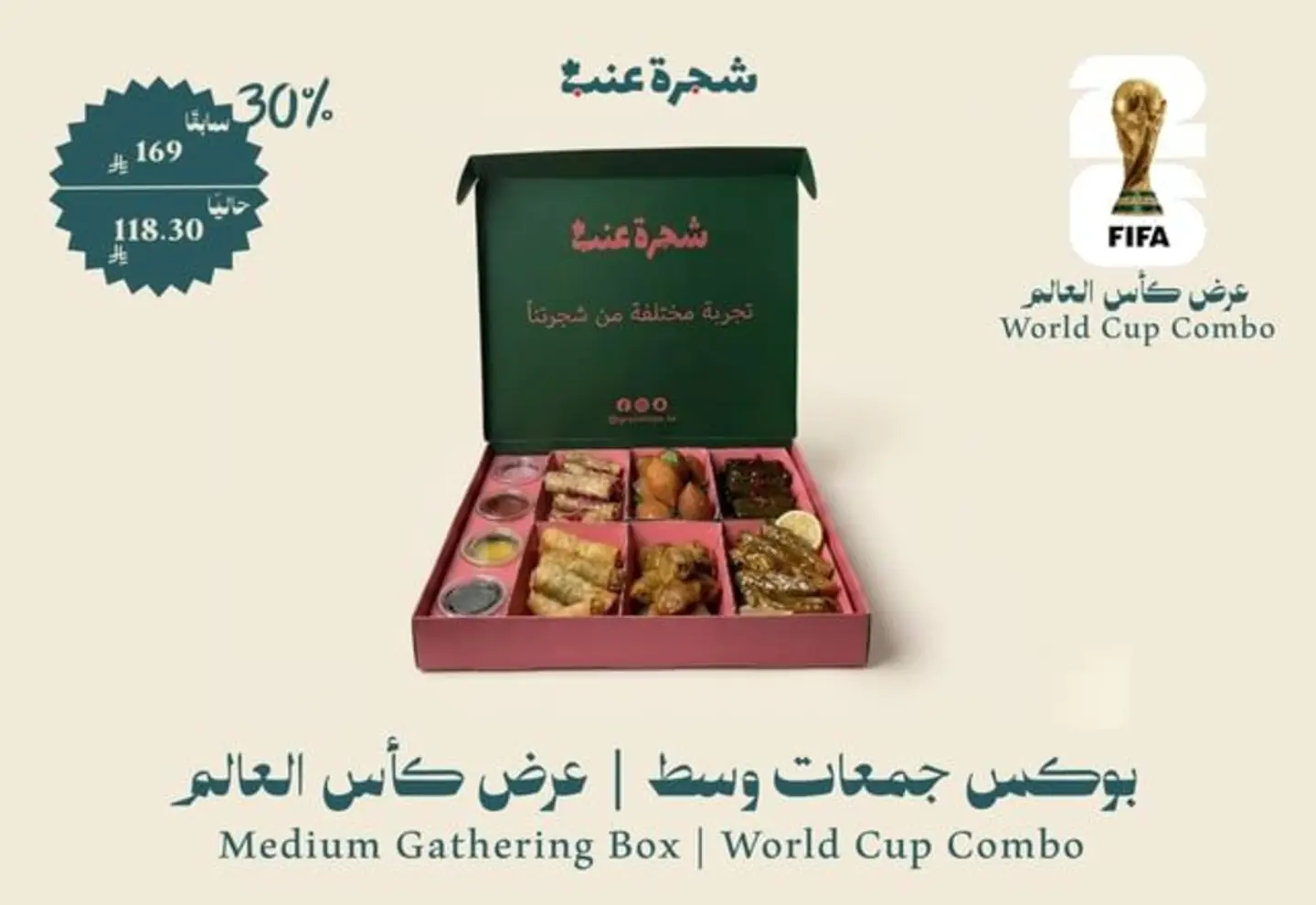 بوكس الجمعات وسط
