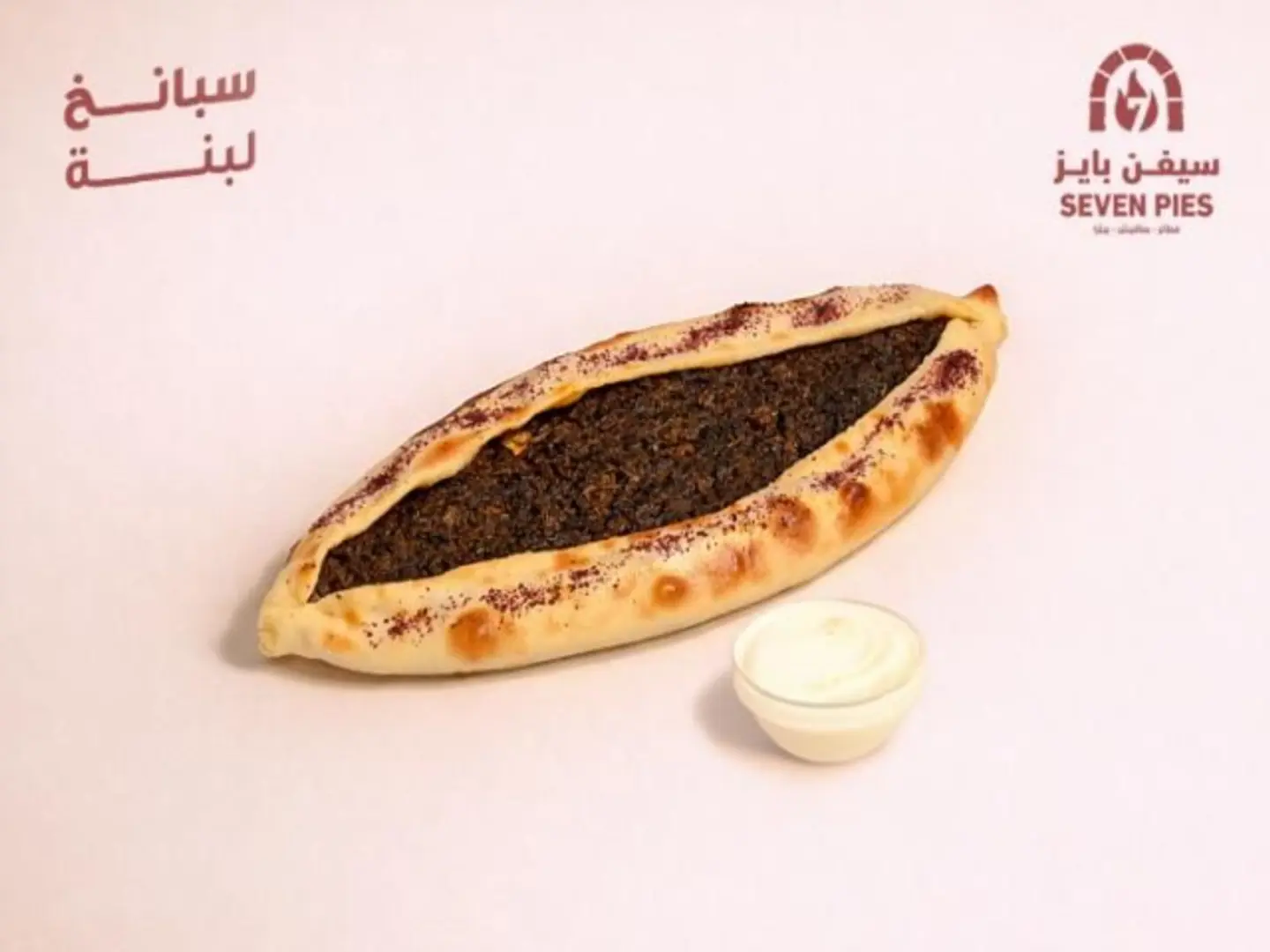 Spinach Labneh