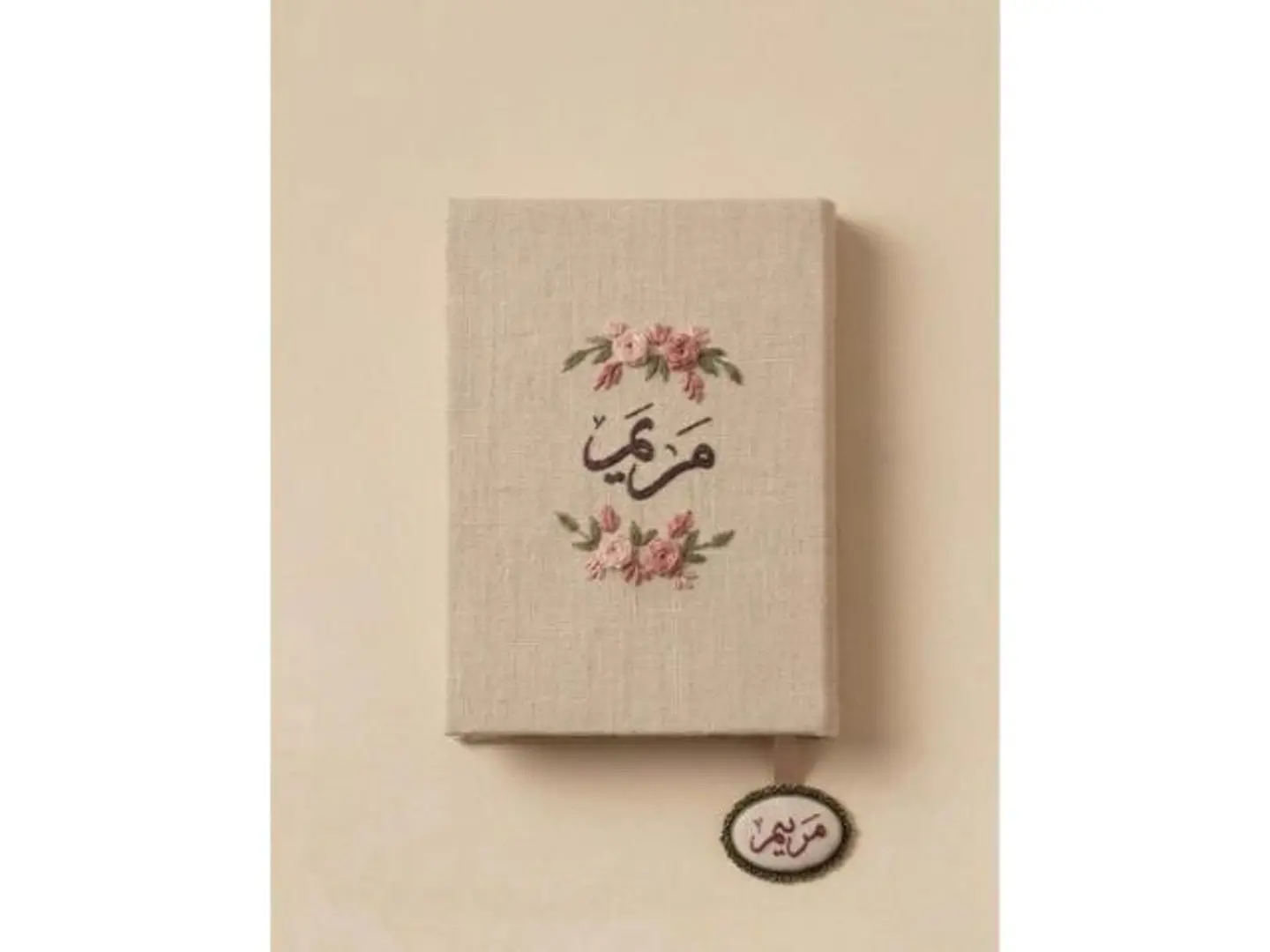 مصحف إهداء