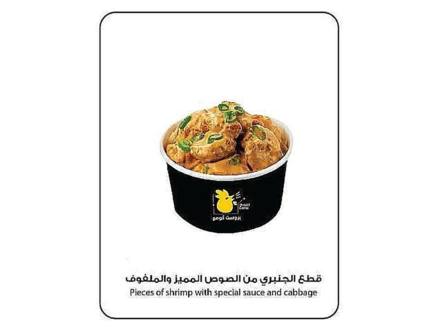 ديناميت شرمب 6 قطع