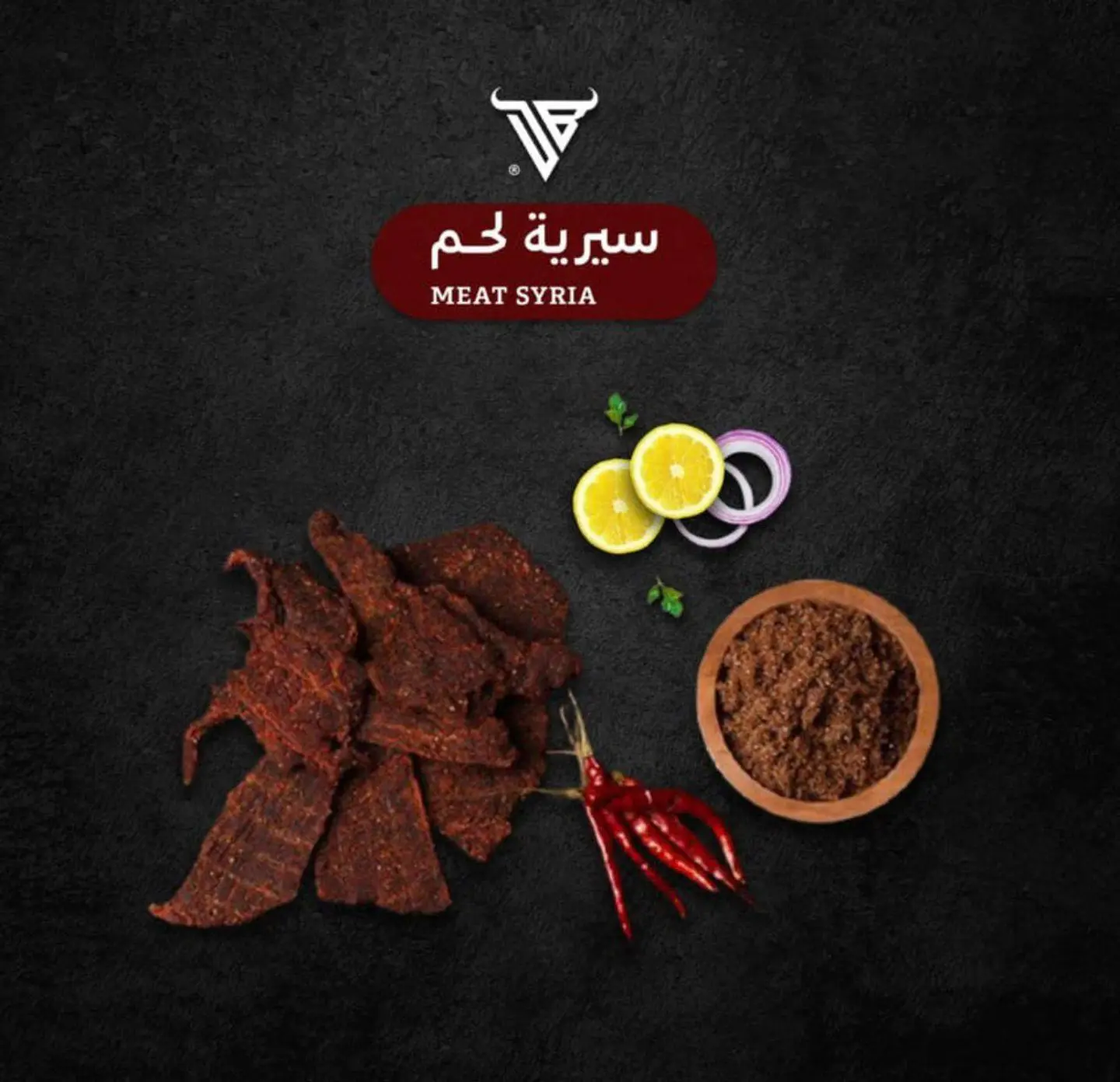 سيريه لحم