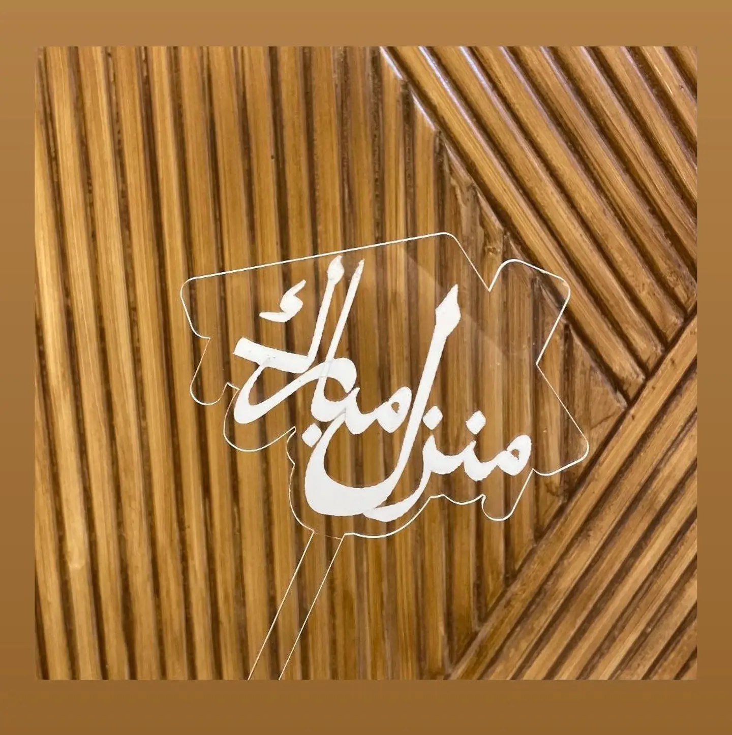 تغريسة مناسبة 4