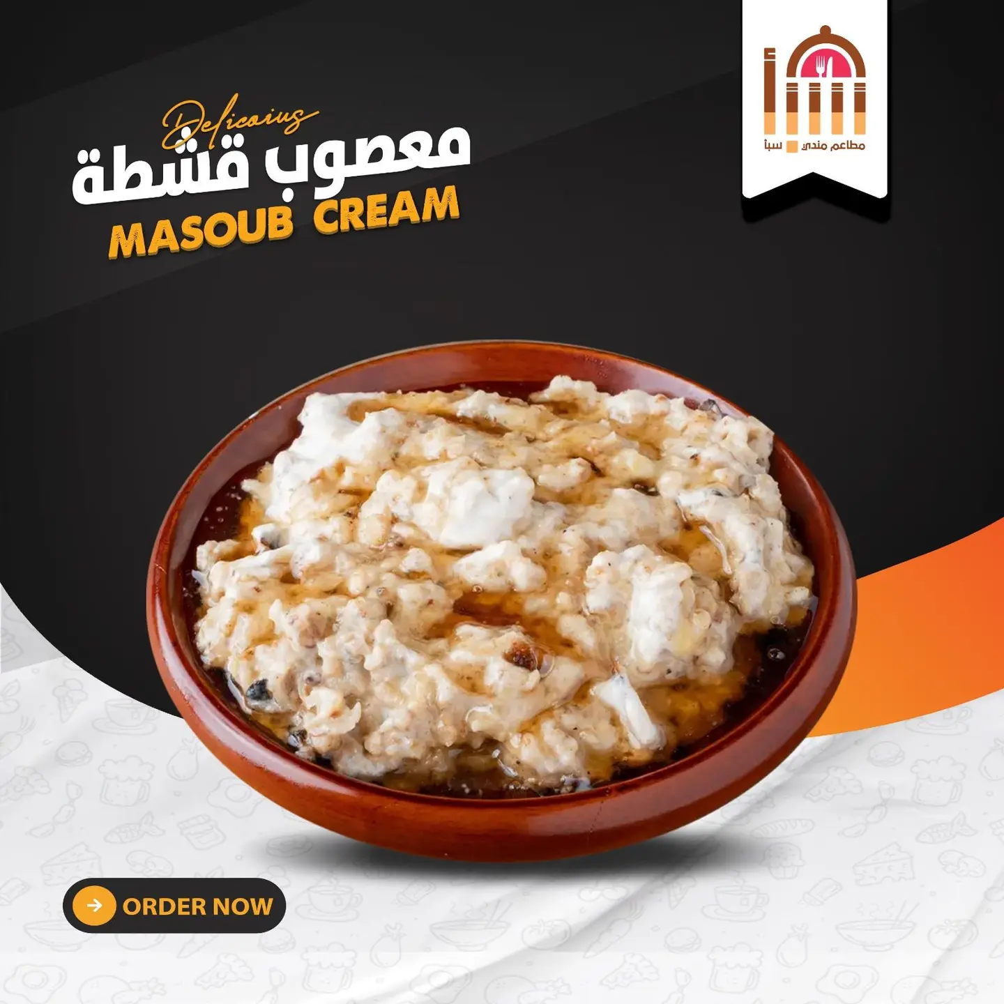 Luxurious Saba Masoub