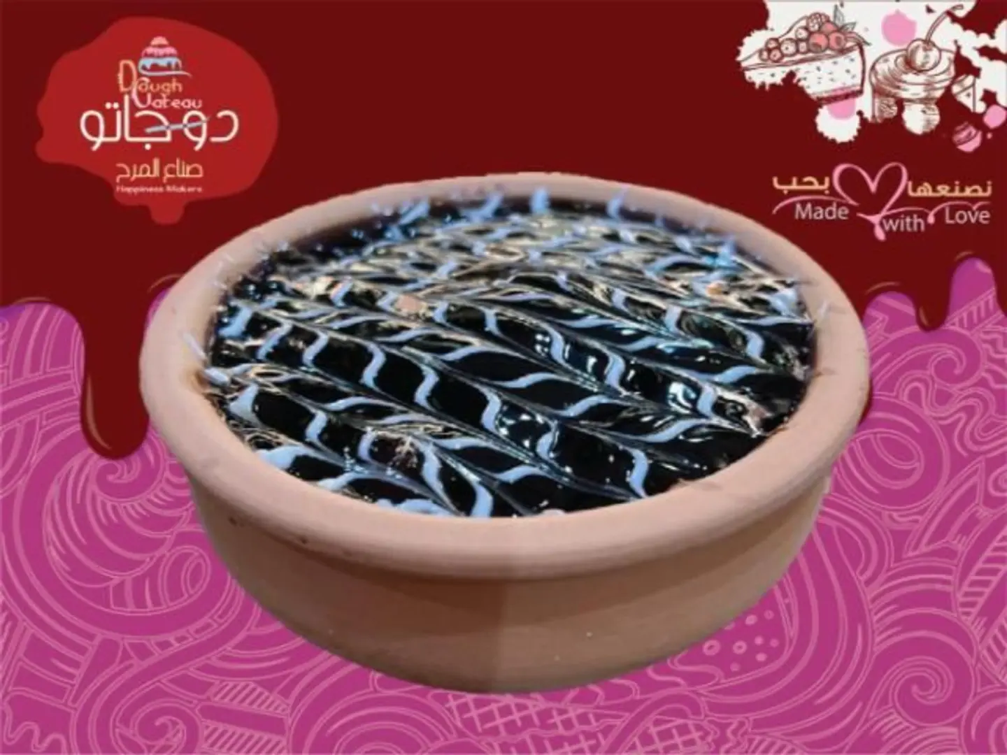 Caramel Kunafah Fakhar