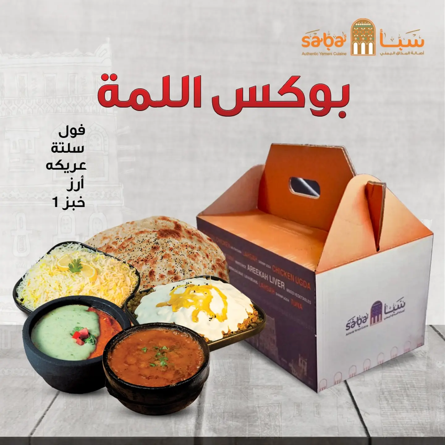Offer Box
