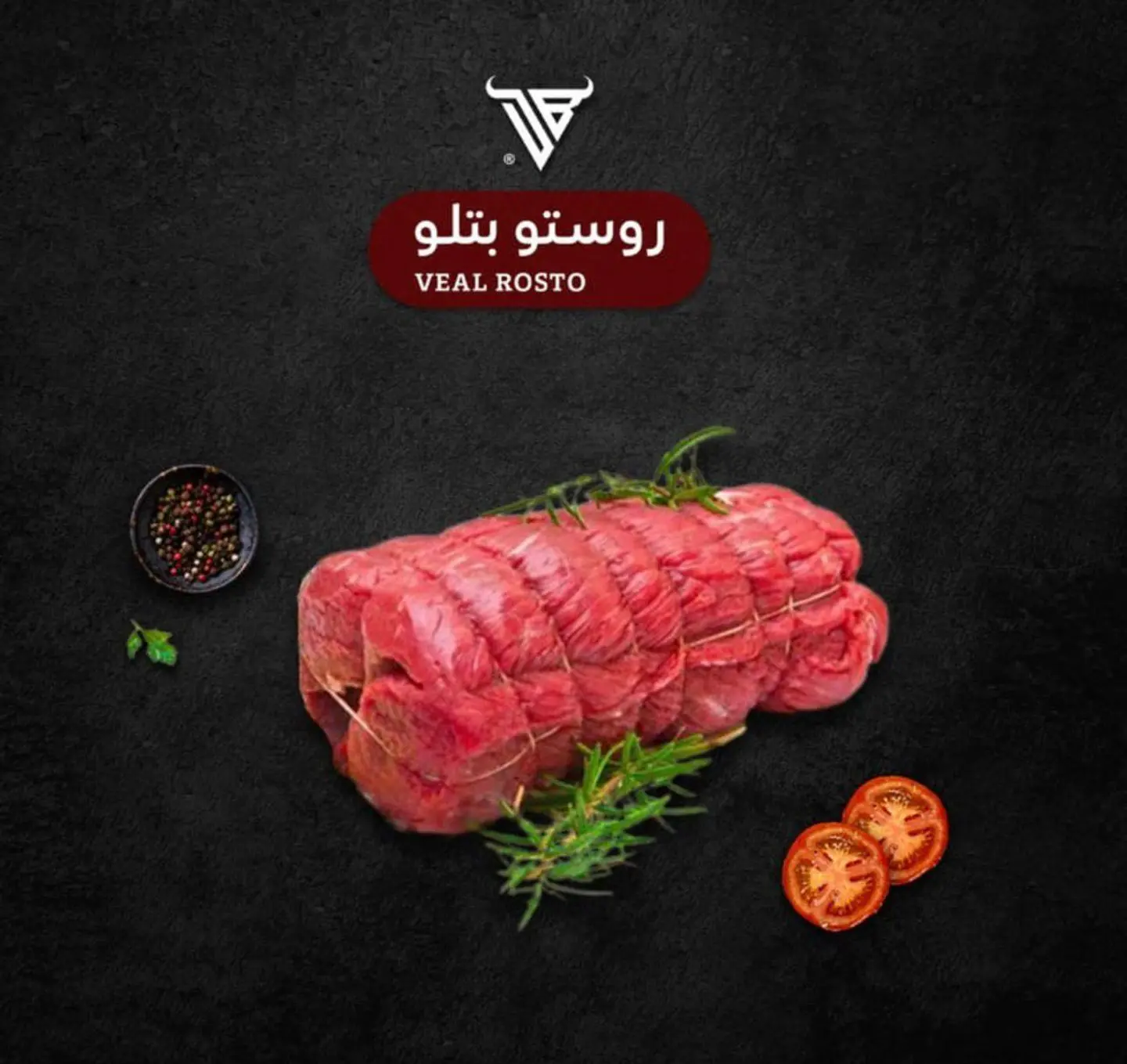 روستوا بتلو