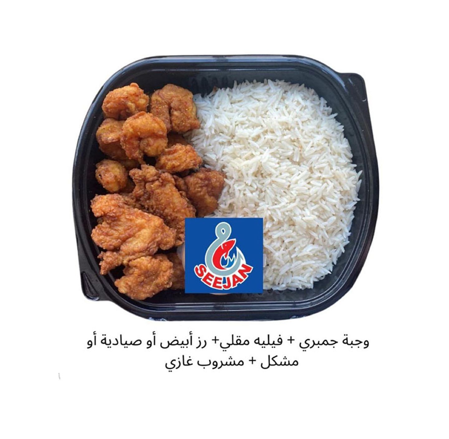 وجبة جمبري فيليه