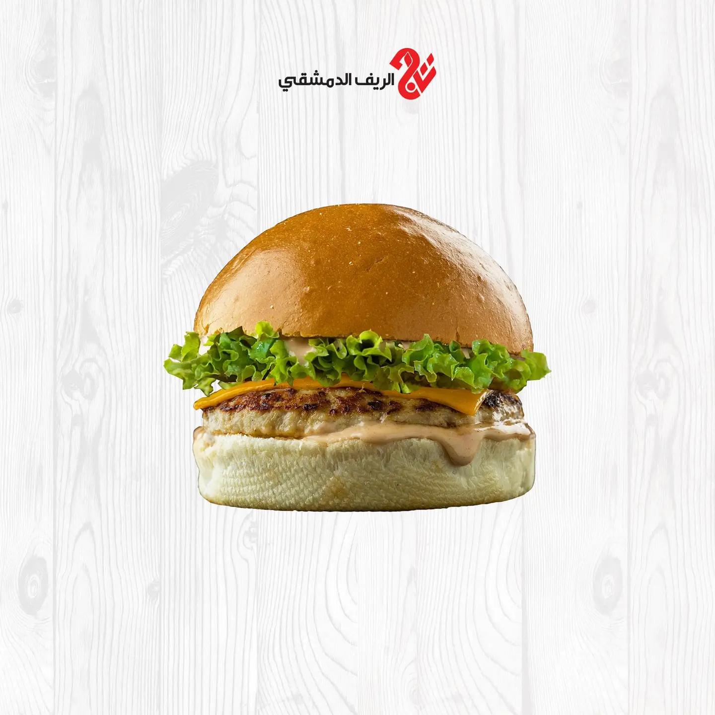 Grilled Chicken Burger