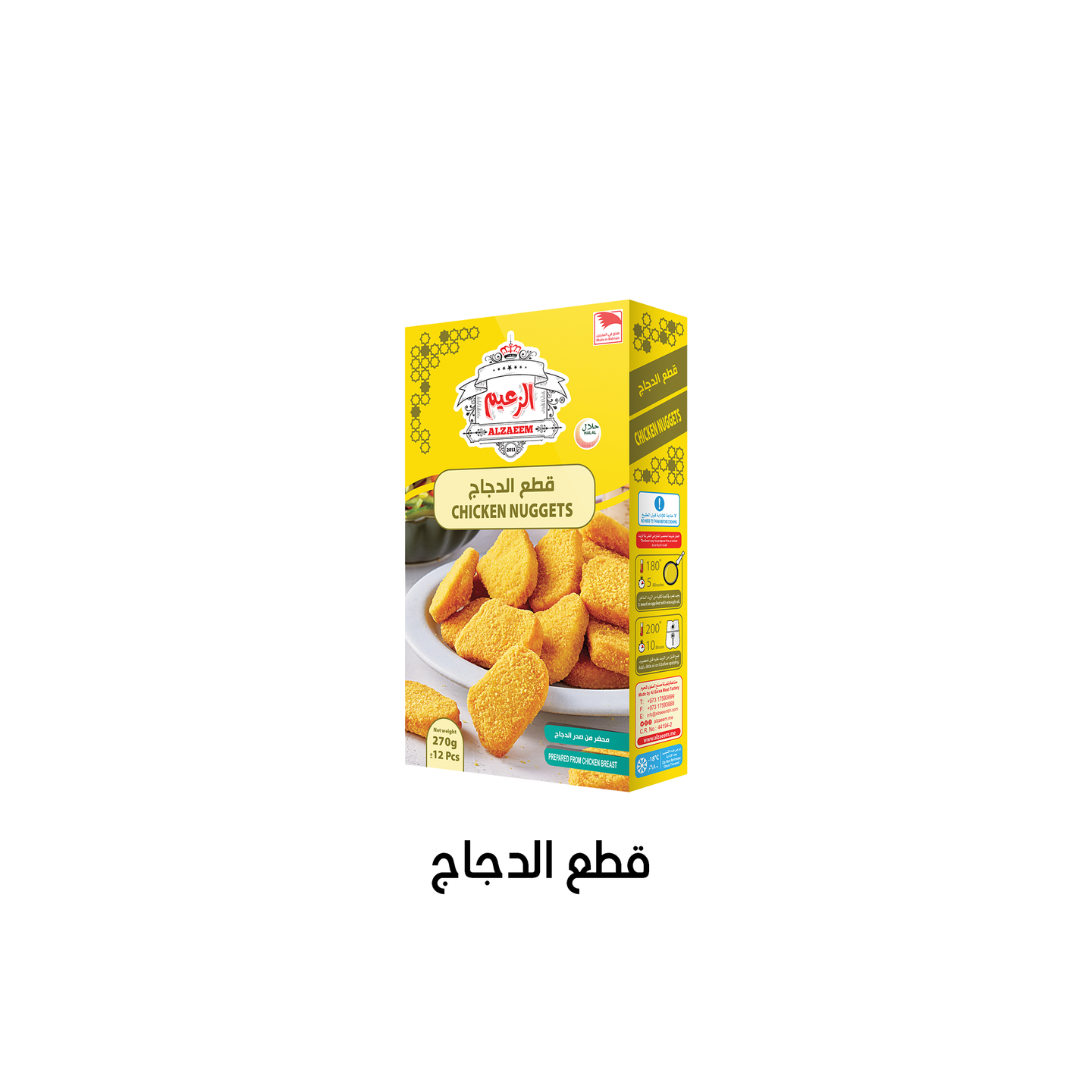 دجاج ناقتس 270 جرام