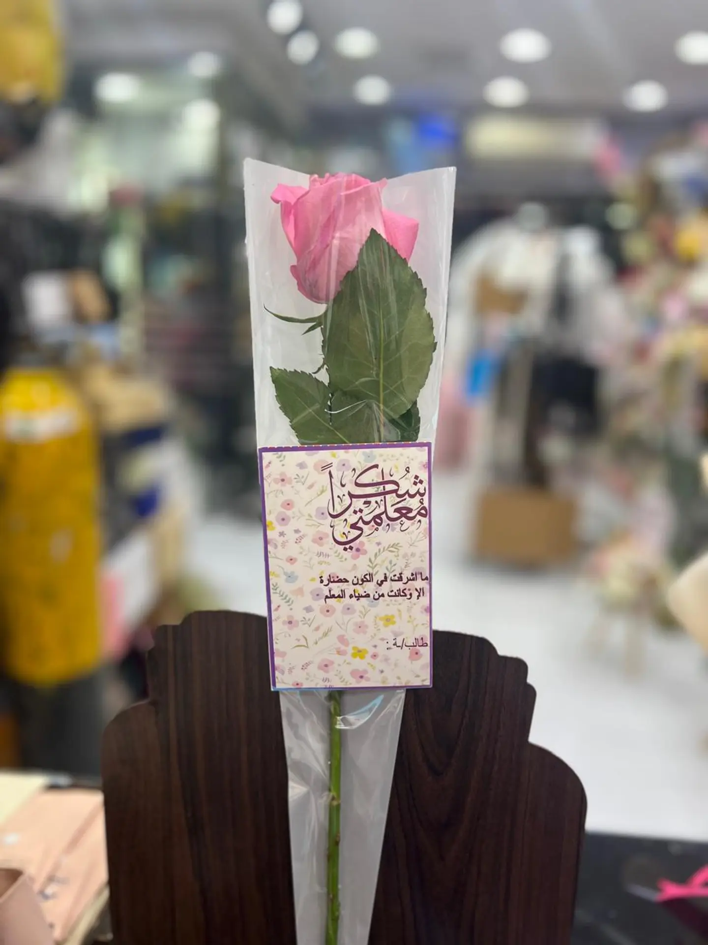 توزيعة المعلم 23