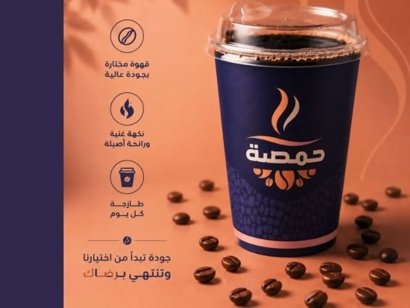 Coffee Of The Day