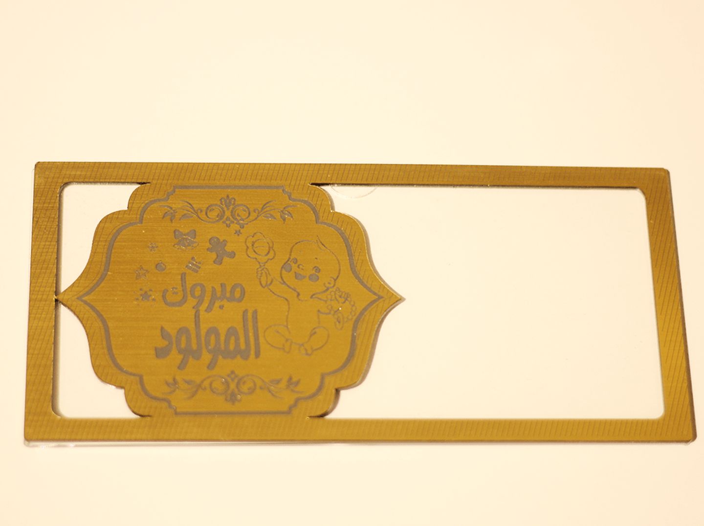 Cash Gift Holder (Congrats On New Baby Boy)