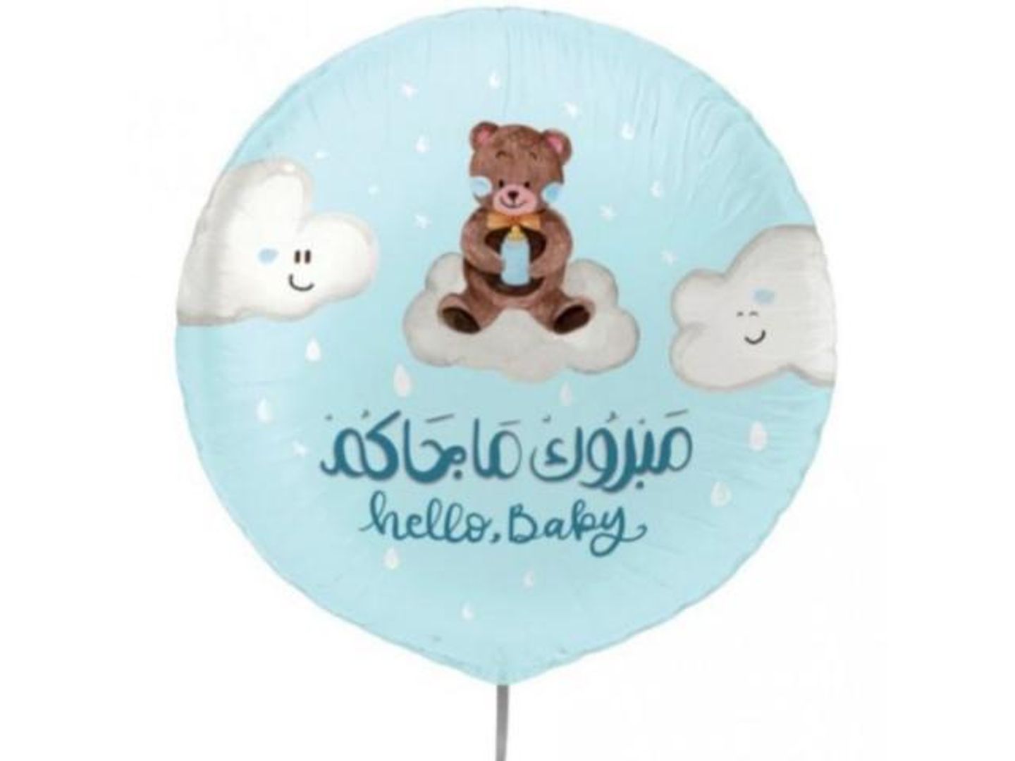 بالون مواليد قصديري هيليوم 10