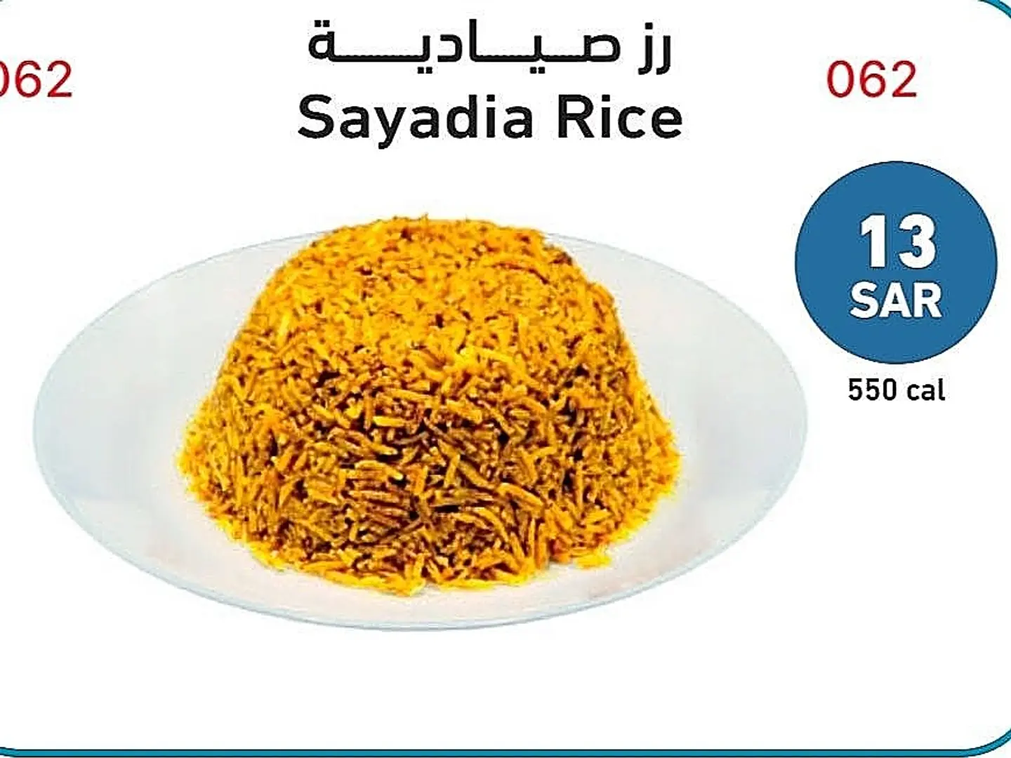 Sayadiyah Rice