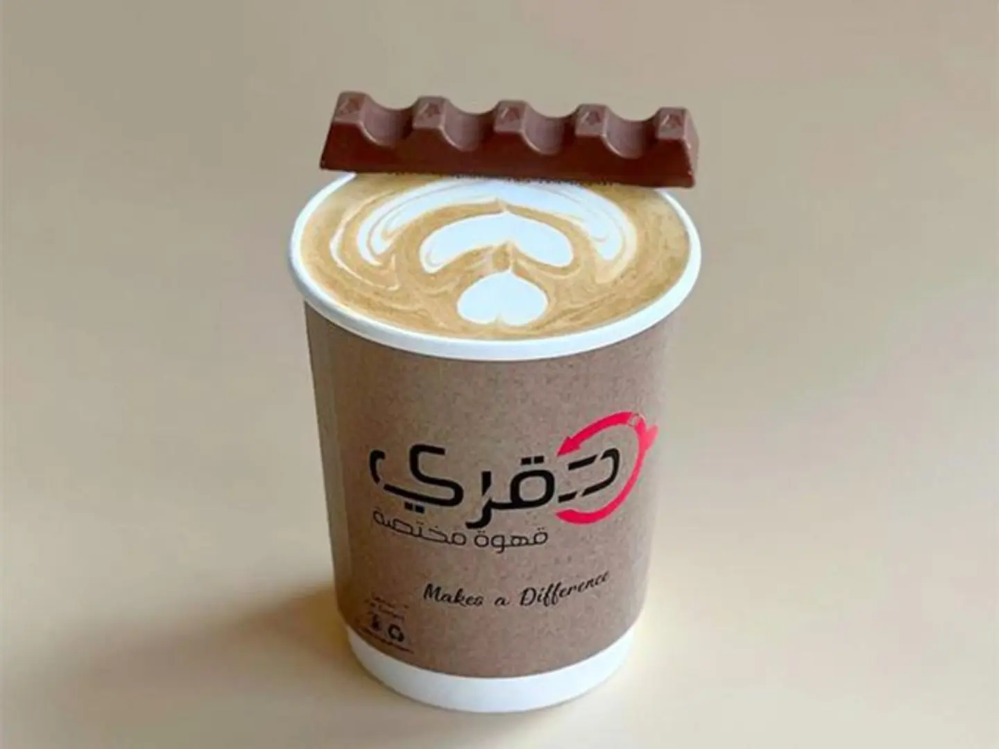 كندر لاتيه
