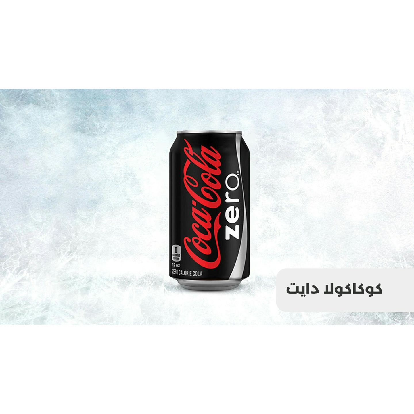 Diet Cola 355 Ml