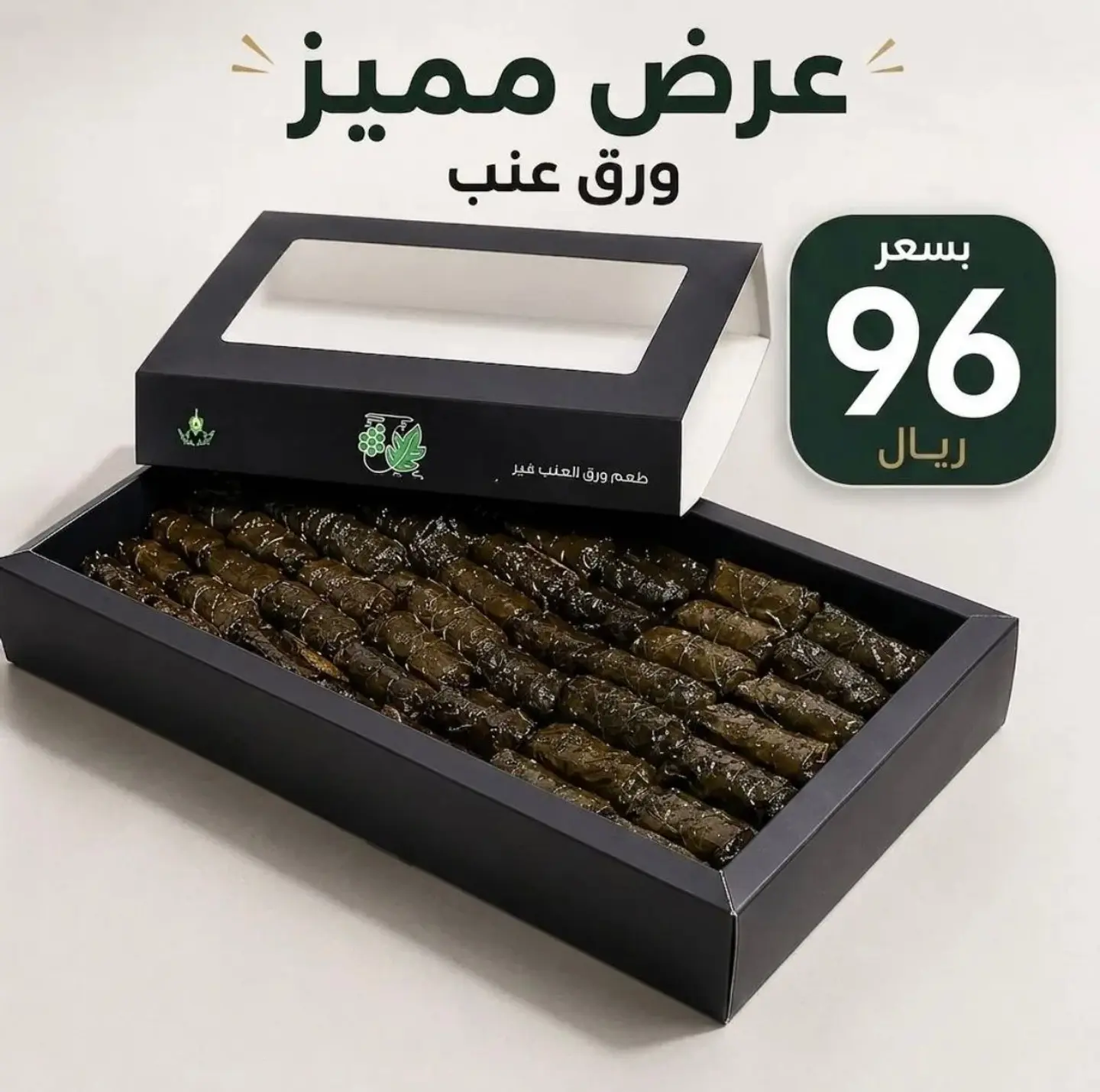 Grape Leaves Family Size