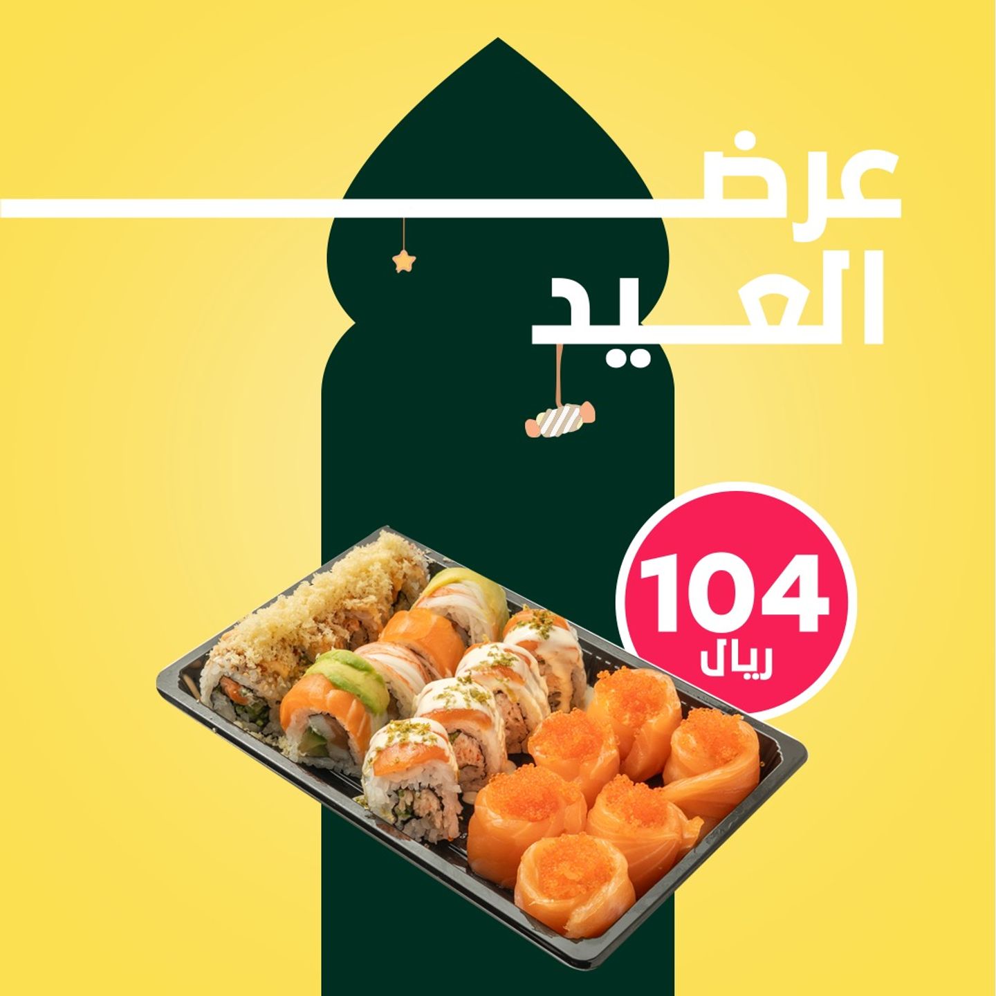 Eid Offer