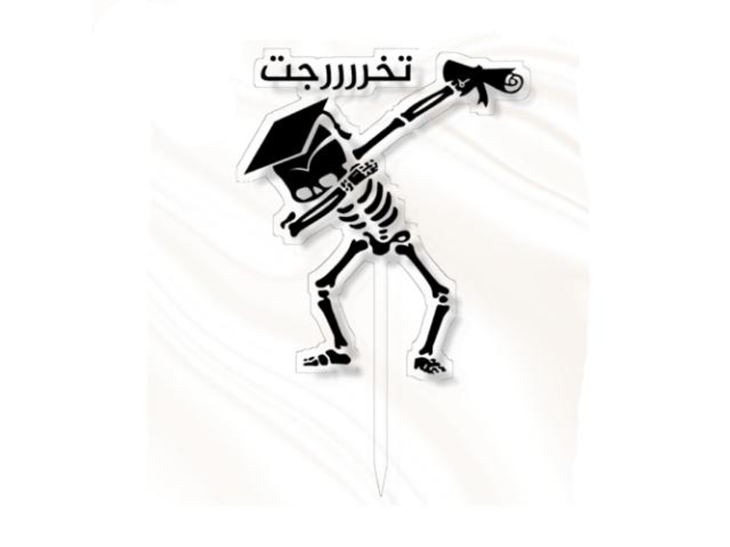 Grafting Graduated Skeleton