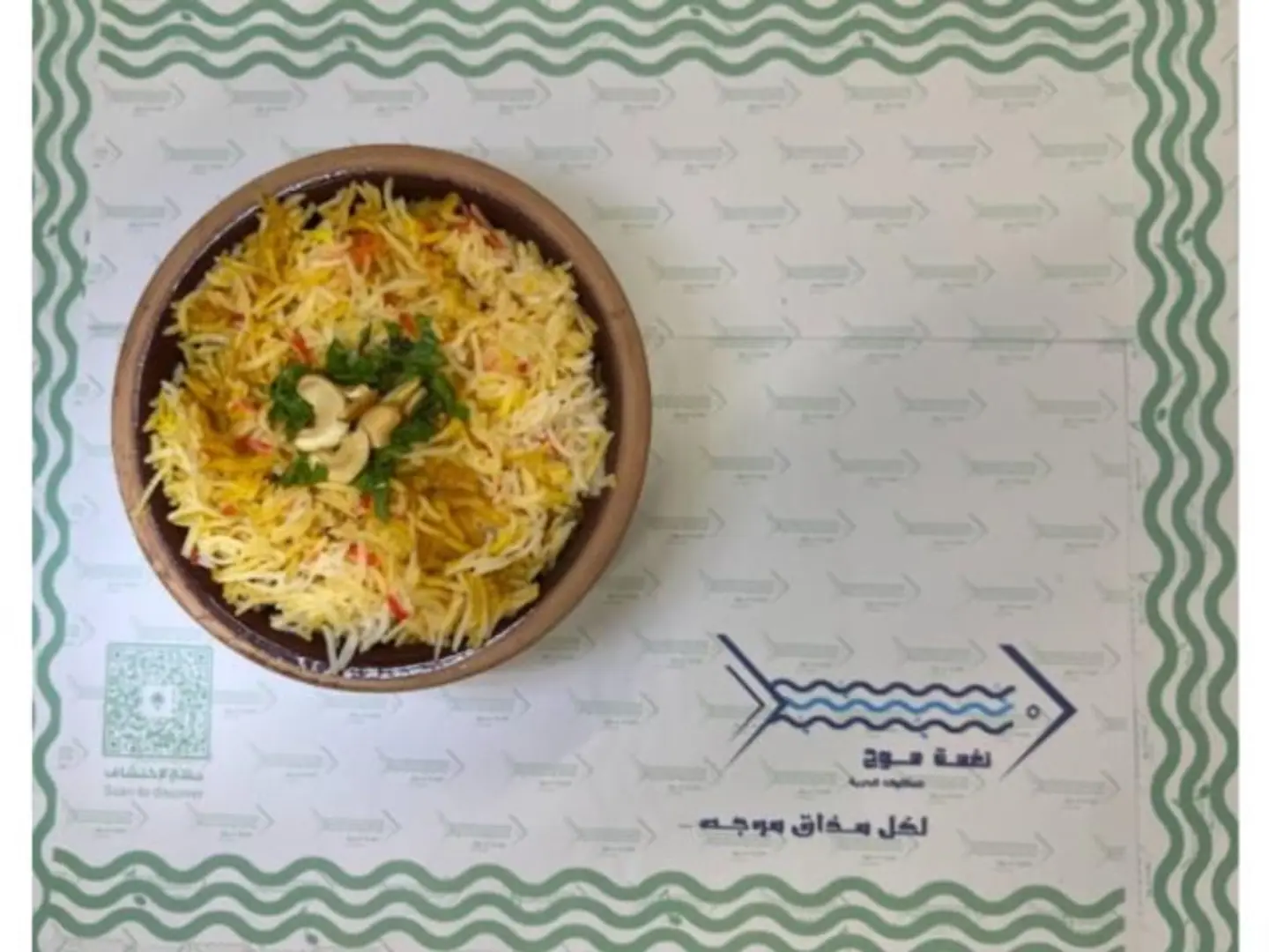 رز برياني