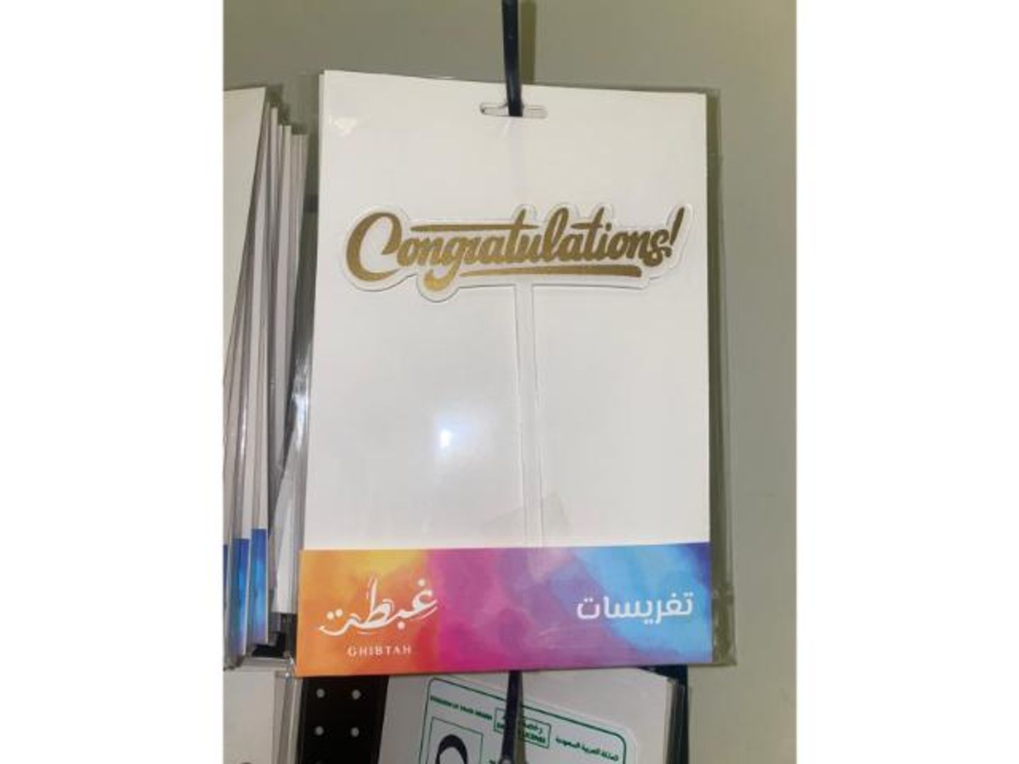 تغريسات الف مبروك انجليزي