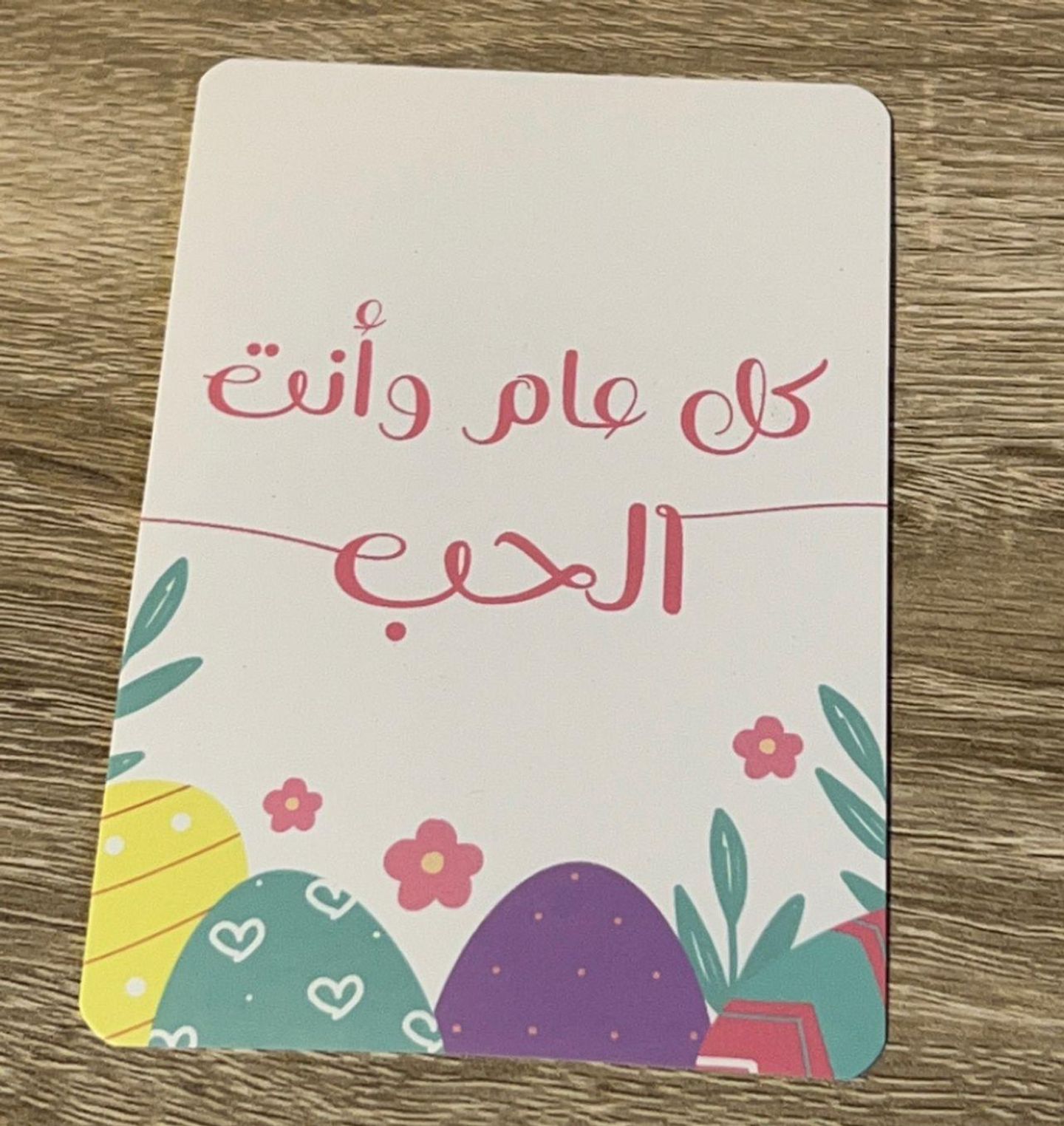 Card 8
