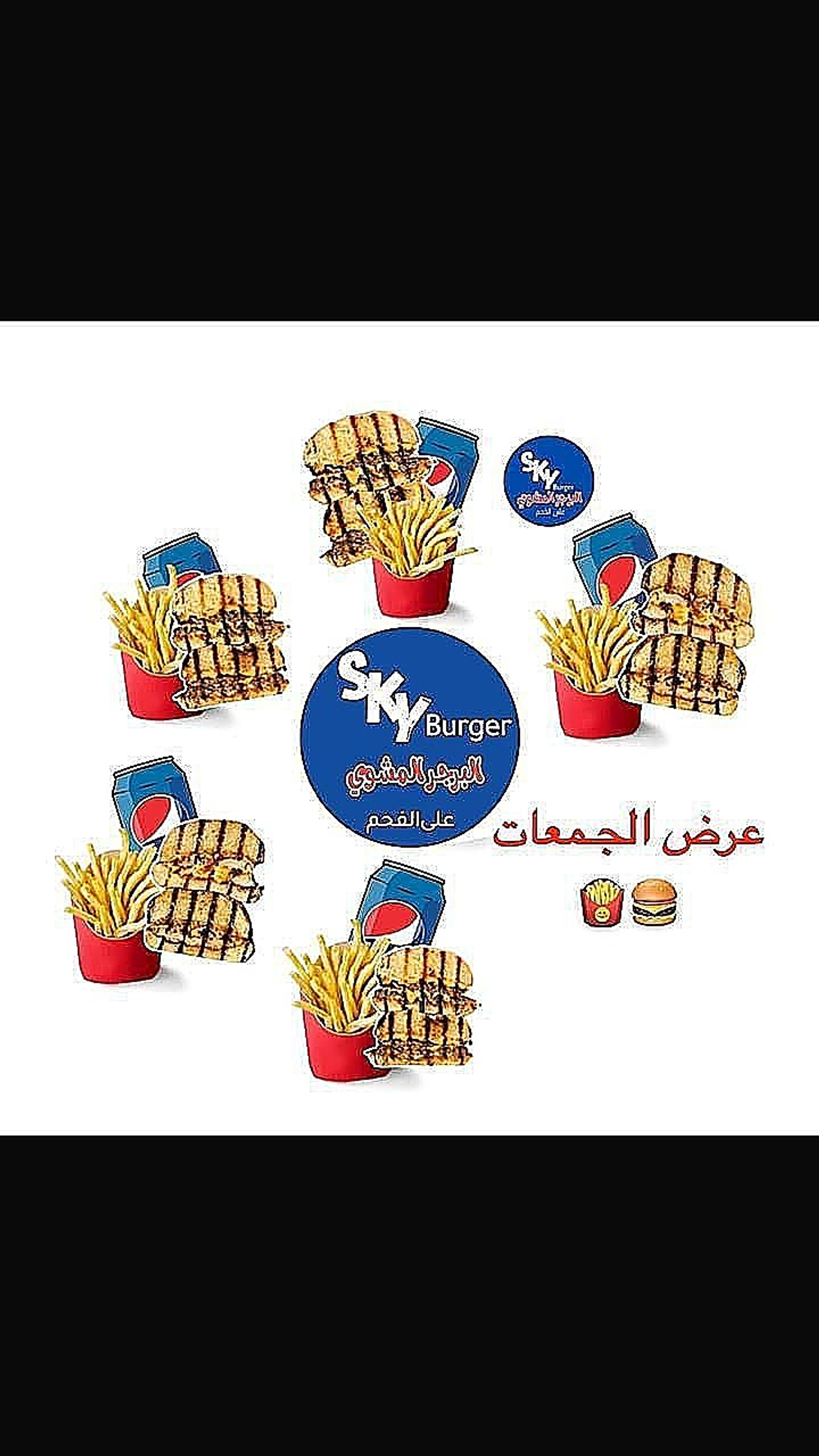 عرض الجمعات