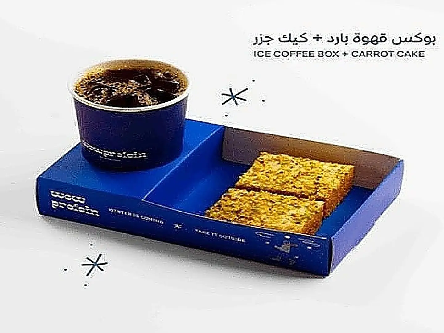 بوكس قهوة بارد وكيك جزر