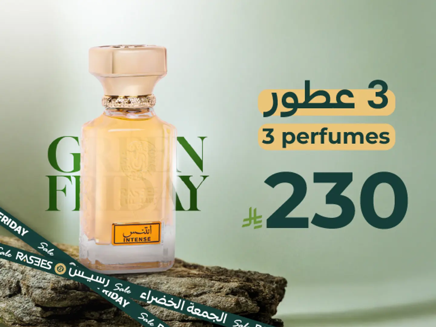 Friday Rasees Green Show