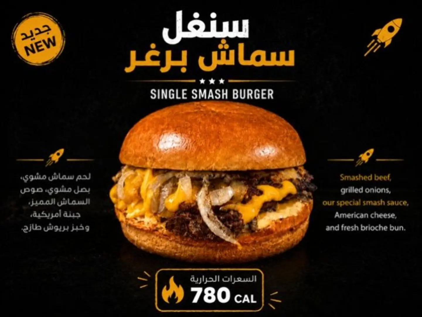 Single Big Smash Burger