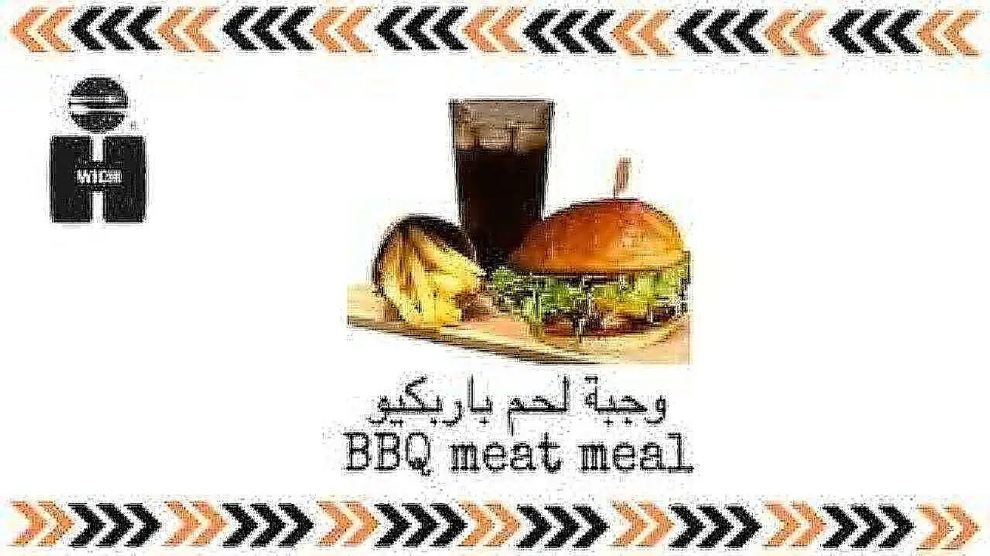 وجبة لحم باربكيو