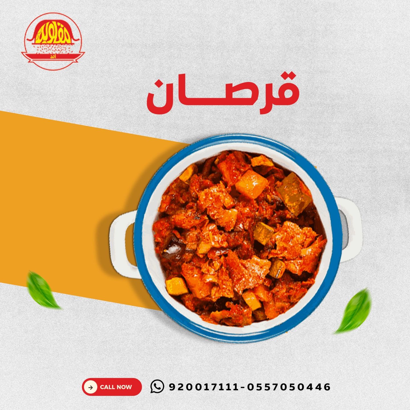 قرصان
