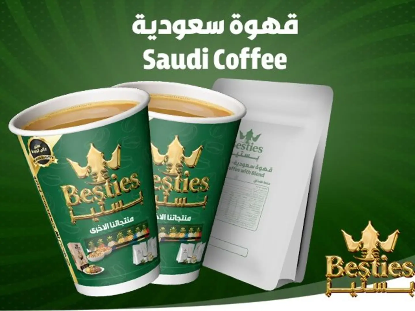 Premium Saudi Coffee